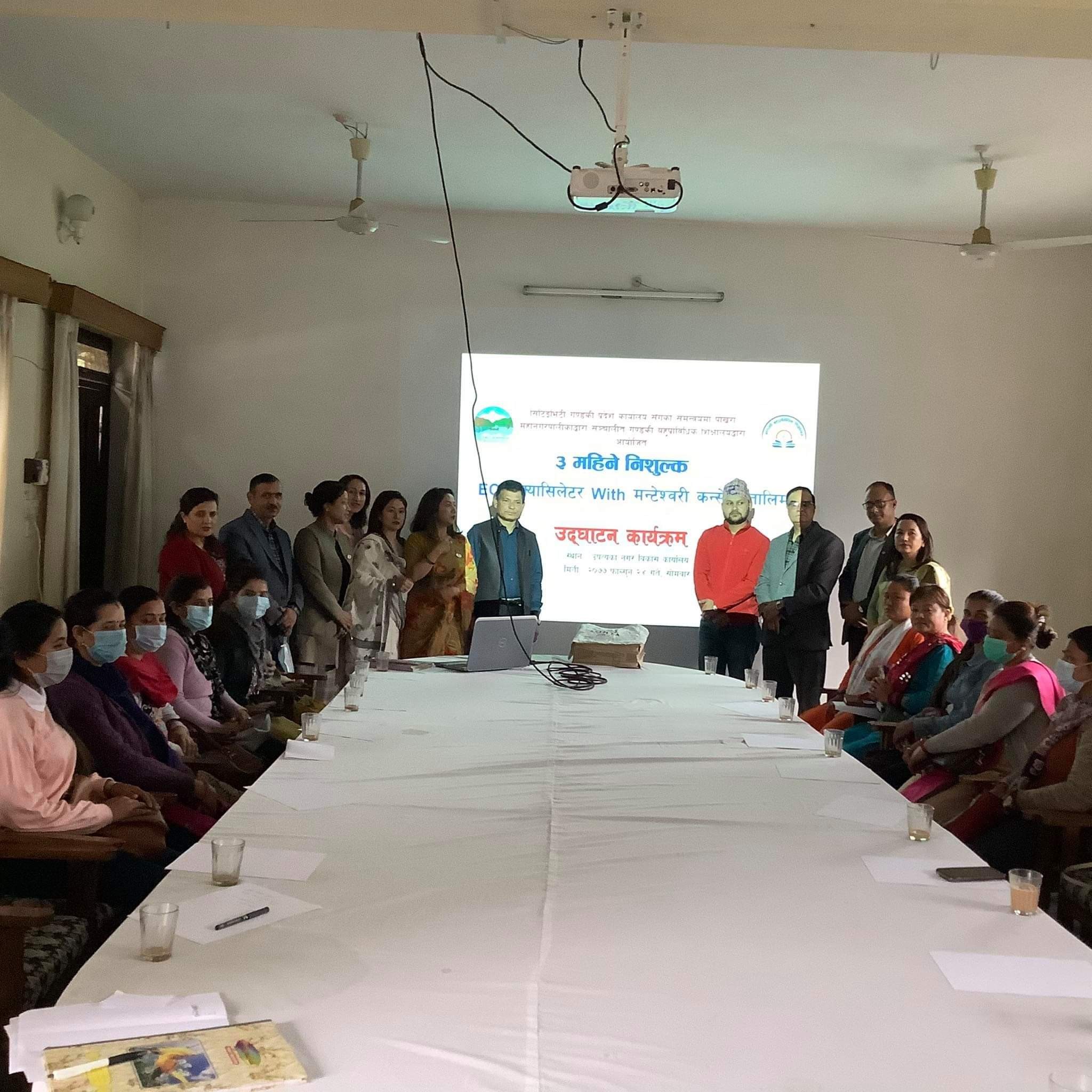 छाेटाे अवधीकाे तालीम उद्घाटन कार्यक्रमका तस्वीर